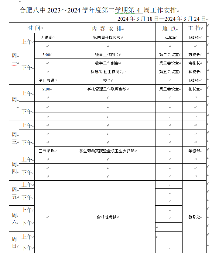 微信图片_20240318103320.png