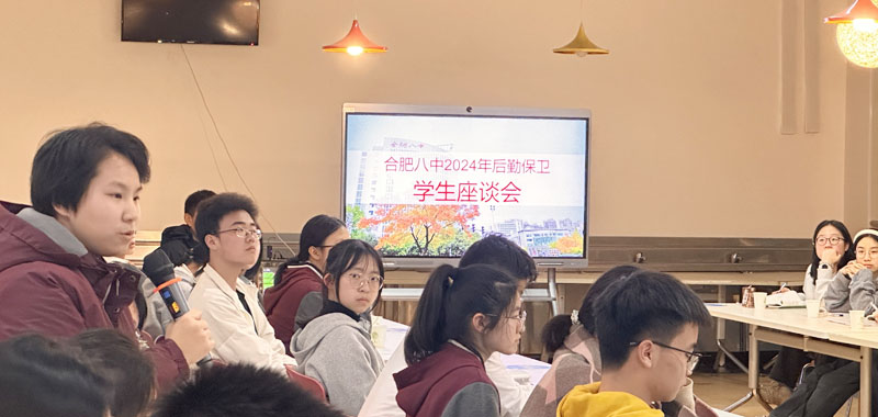 G学生座谈会_20240329015333.jpg
