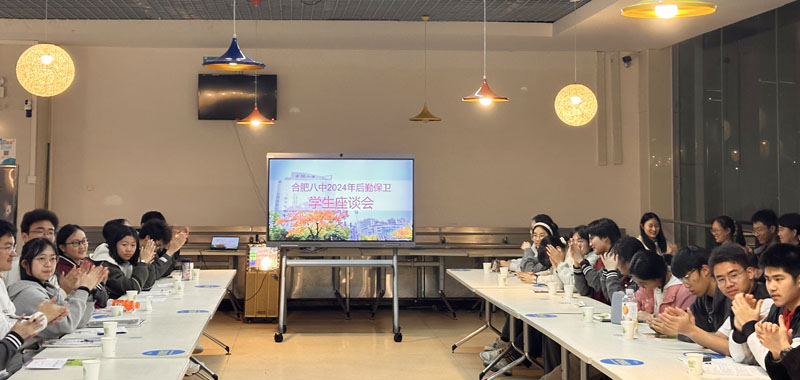 G学生座谈会_20240329015129.jpg