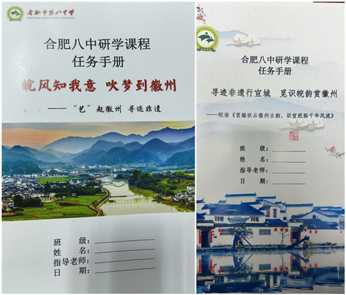 研学手册.jpg