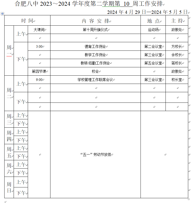 微信图片_20240429094310.png