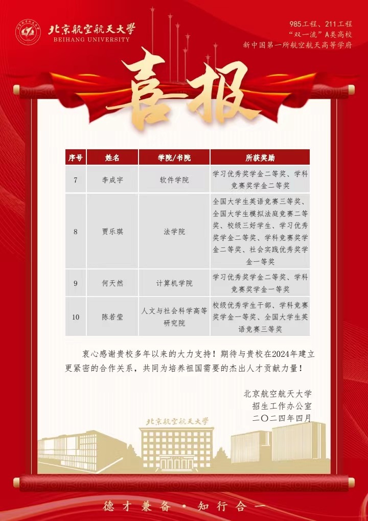 QQ图片20240430101722.jpg