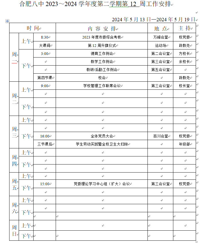 微信图片_20240513160553.png
