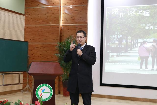 省教育心理学大会上分享家校共育成果.png