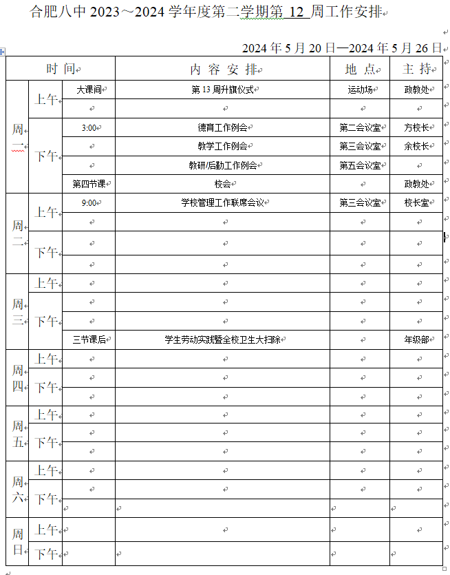 微信图片_20240520095930.png