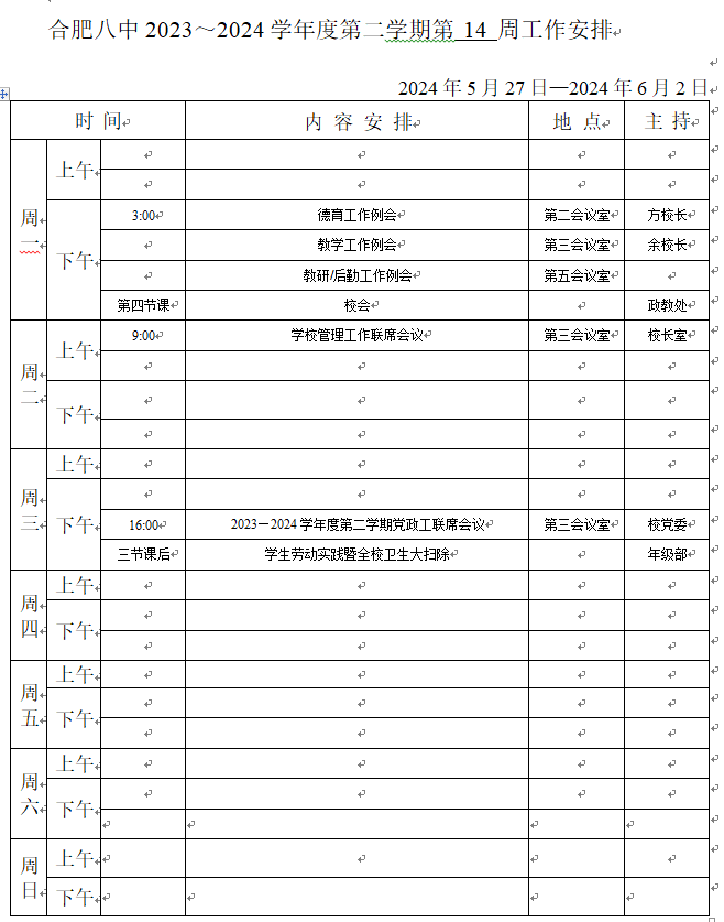 微信图片_20240527150628.png