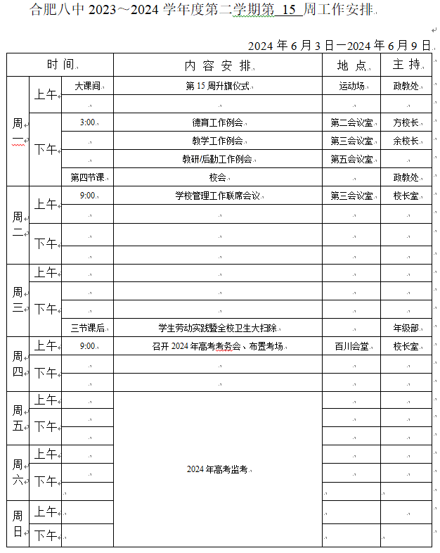 微信图片_20240603101403.png