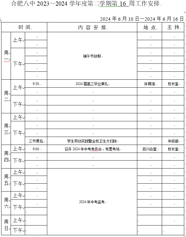 微信图片_20240611150746.png