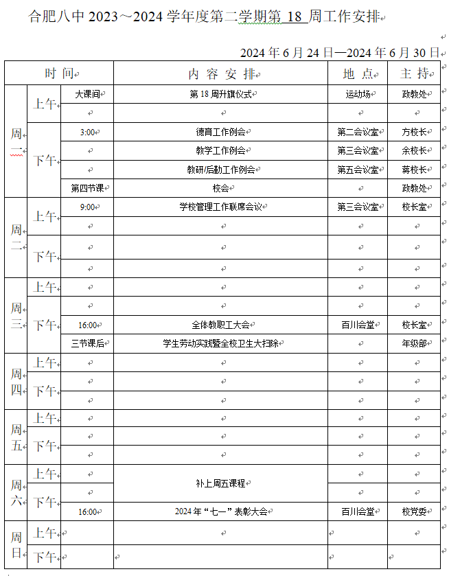 微信图片_20240624112044.png