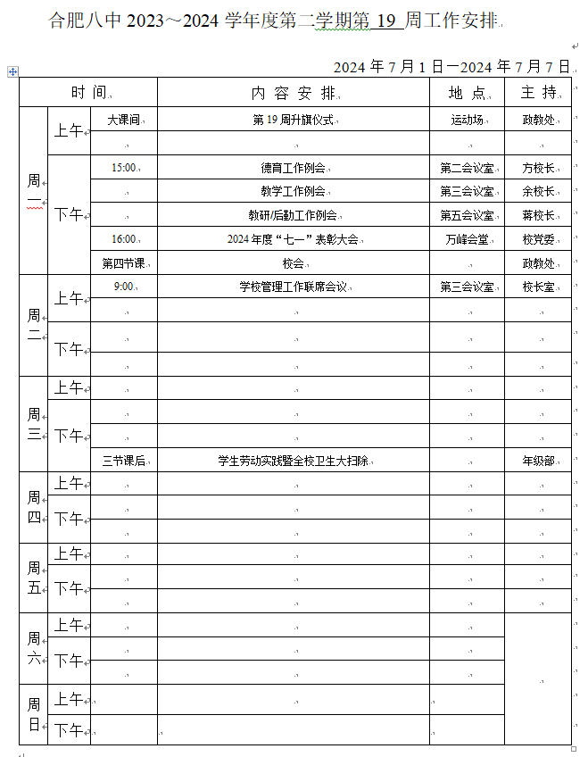 微信图片_20240702170310.png