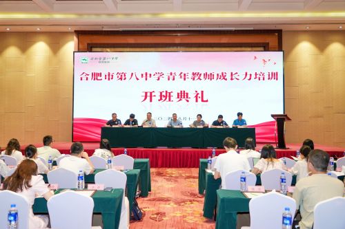 （图2）青年教师成长力培训开班典礼.jpg