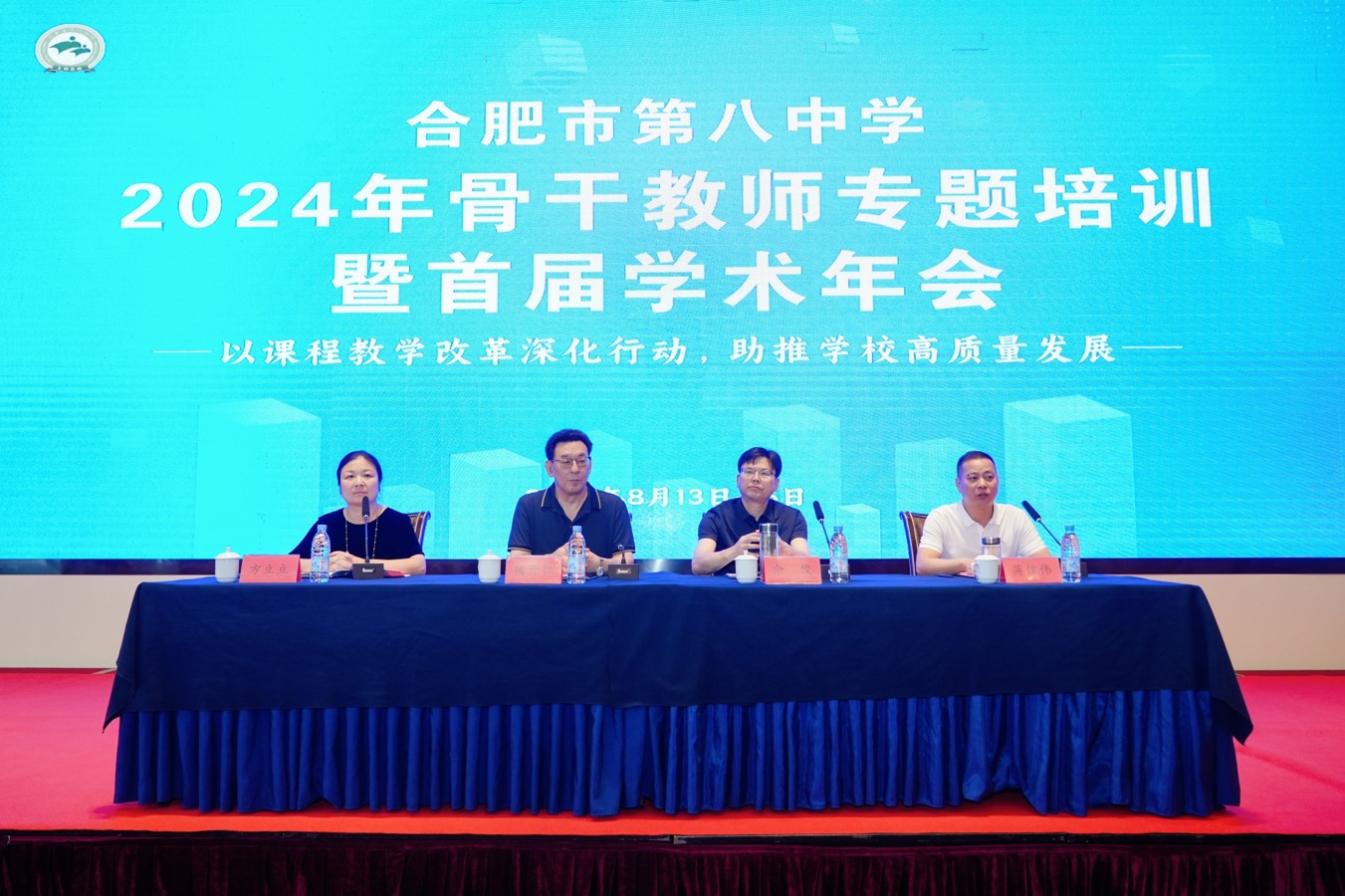 2.开幕式主席台照.jpg