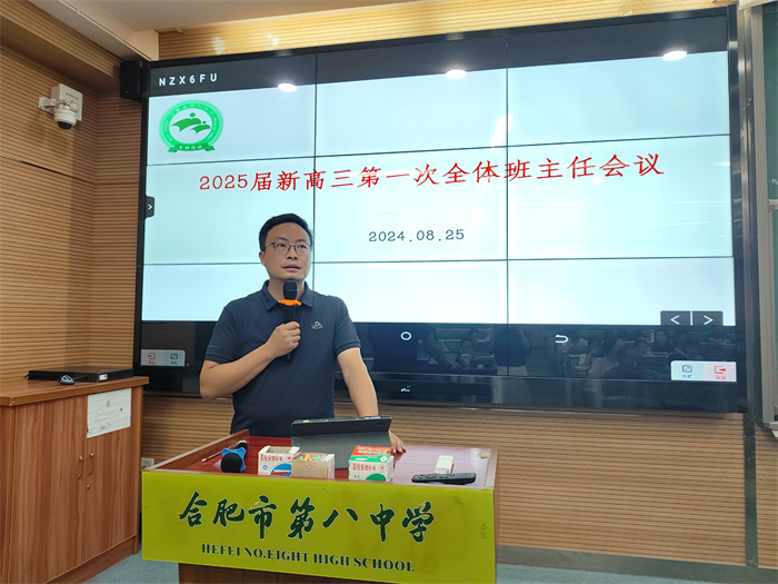 第一次德育例会1.jpg