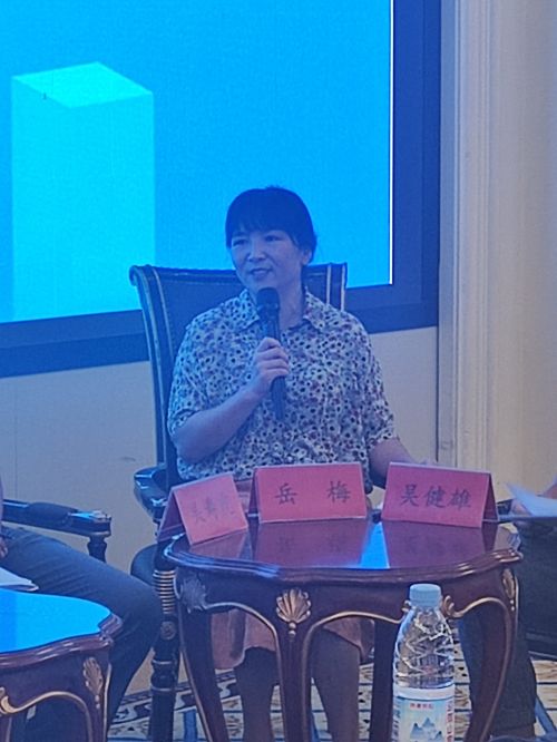 岳梅老师发言.jpg