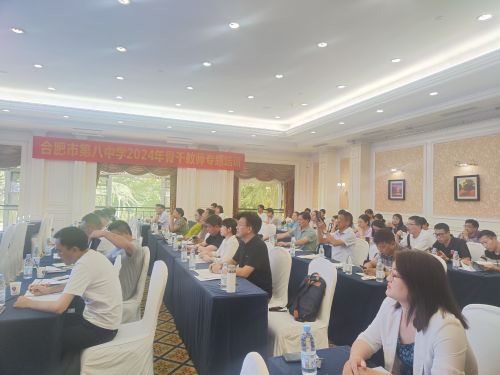参会老师认真学习.jpg