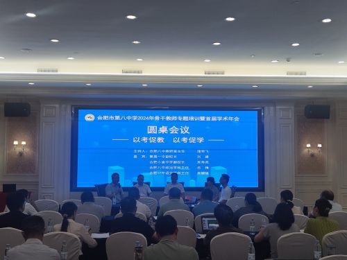 嘉宾热烈研讨.jpg