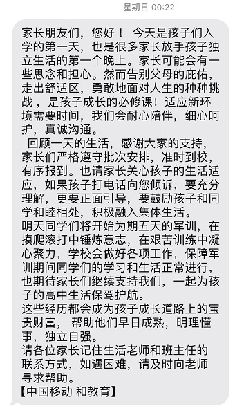入学第一天.png