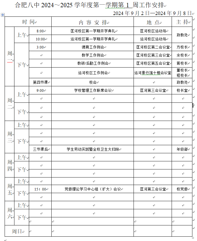 微信图片_20240902102041.png