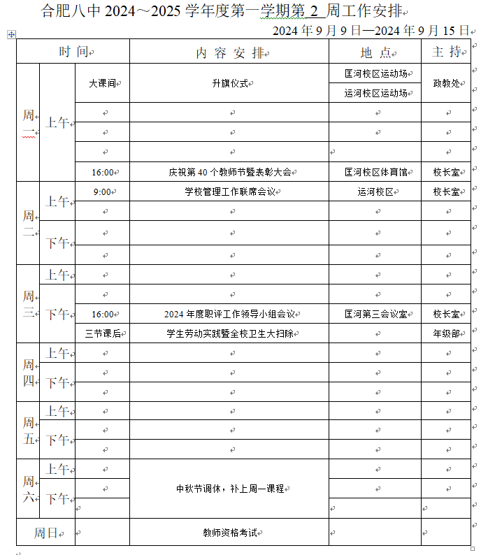 微信图片_20240910152423.png