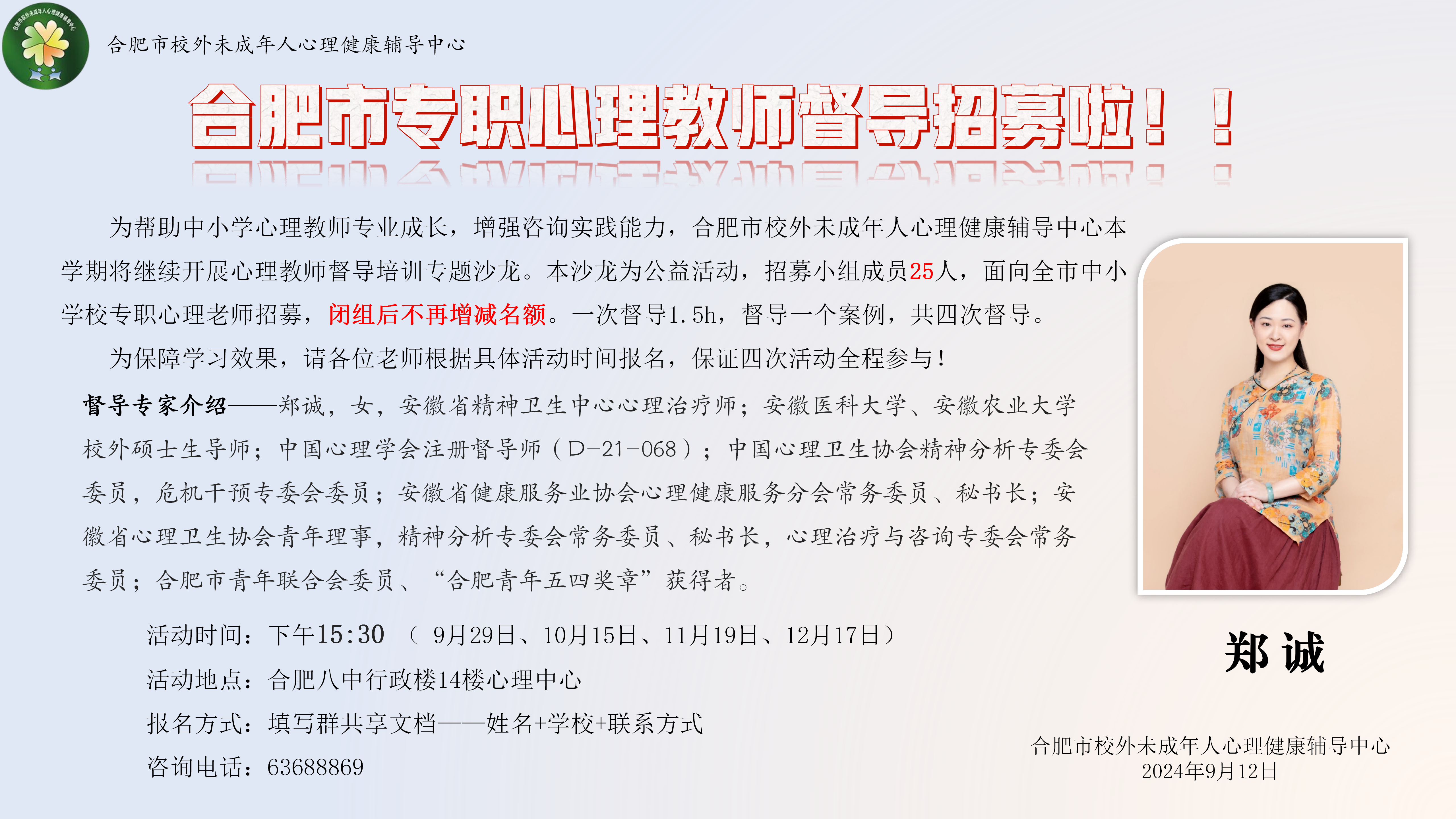 招募海报_01(1)(1).png