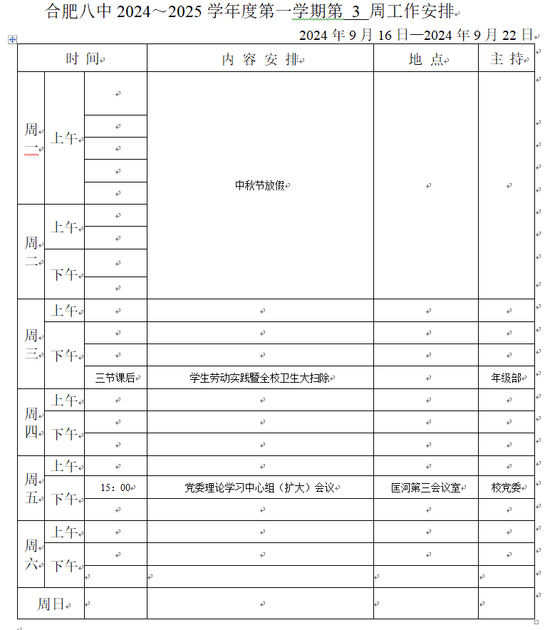 微信图片_20240914164051.png