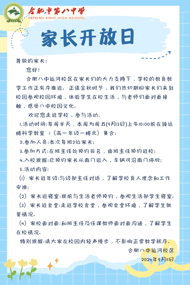 微信图片_20240914165413.png