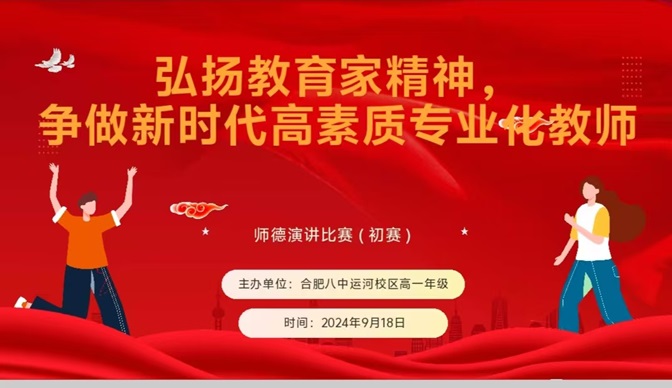 1比赛背景图.jpg