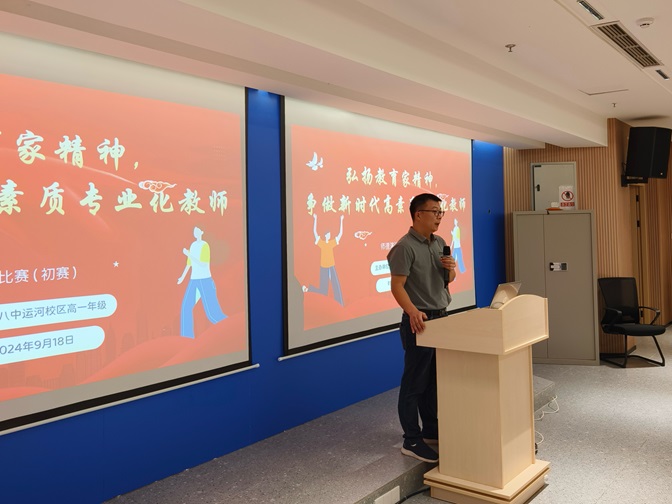 3蒋校发言图.jpg