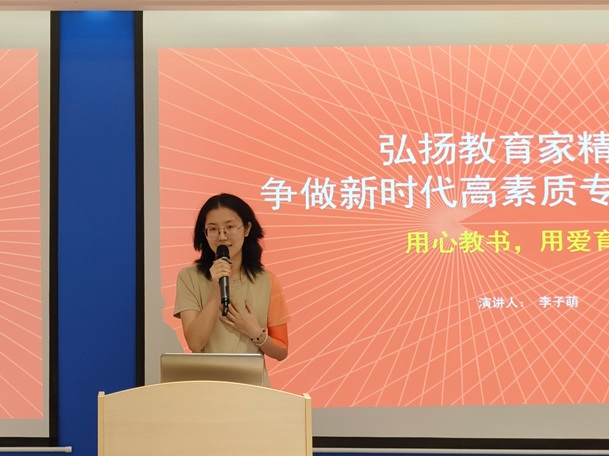 9李子萌老师图.jpg