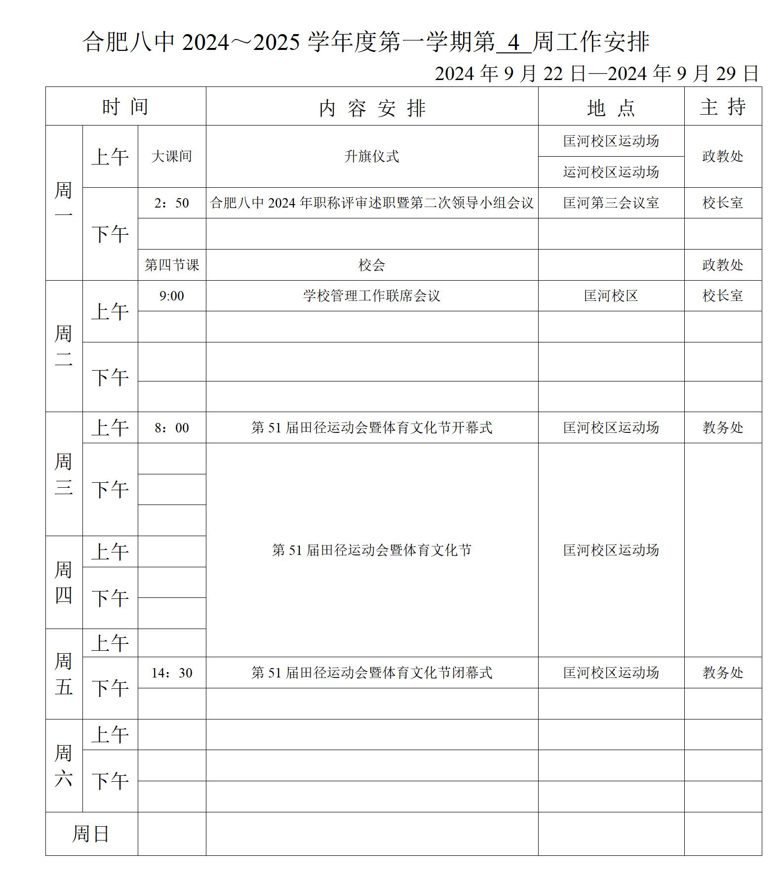 微信图片_20240923091609.jpg