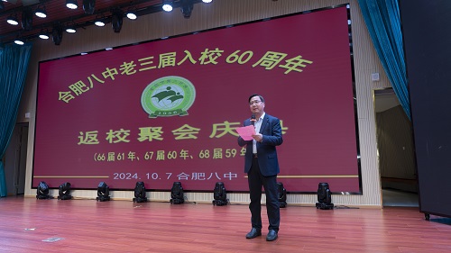 八中老三届60周年 (4).jpg