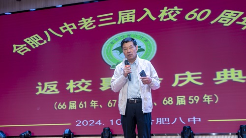 八中老三届60周年 (6).jpg