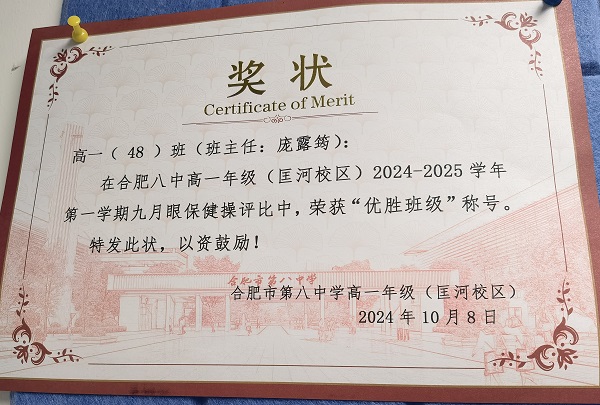 眼保健操.jpg