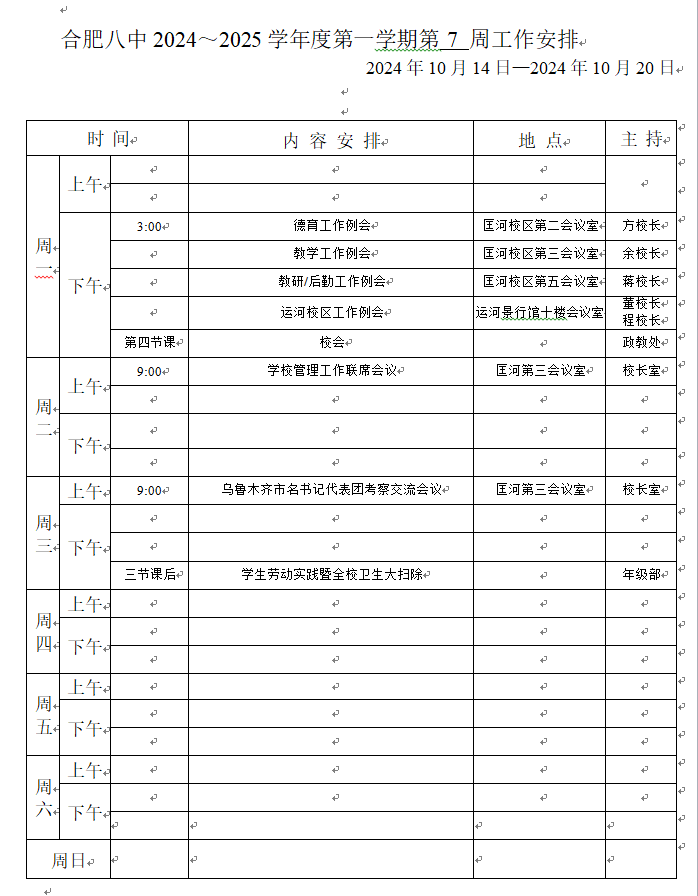 微信图片_20241014111055.png
