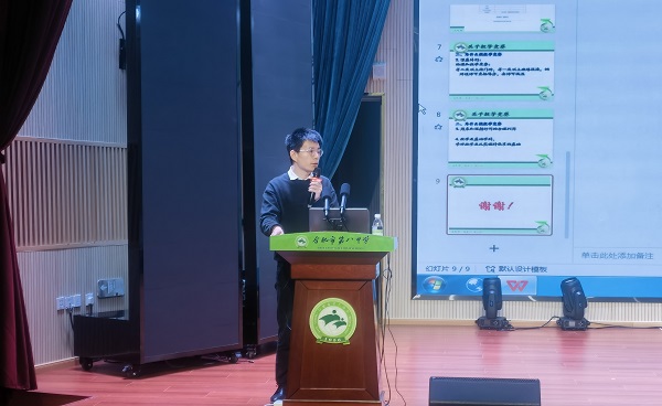 宋老师发言.jpg