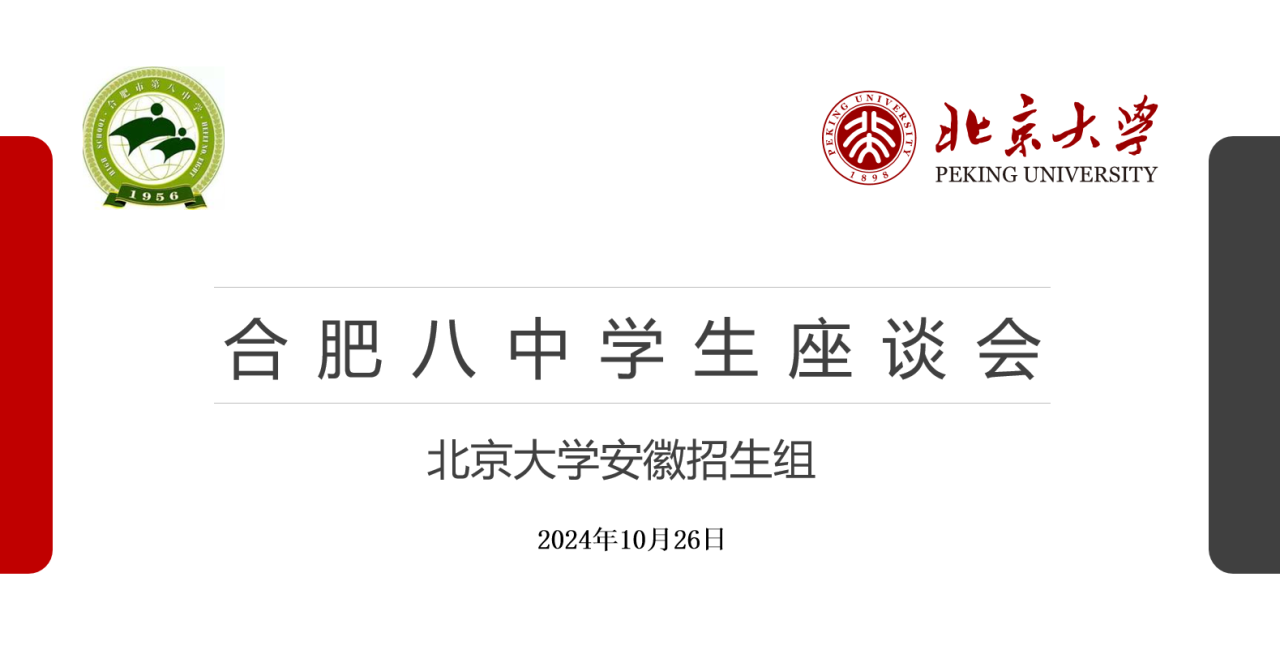 座谈会1.png