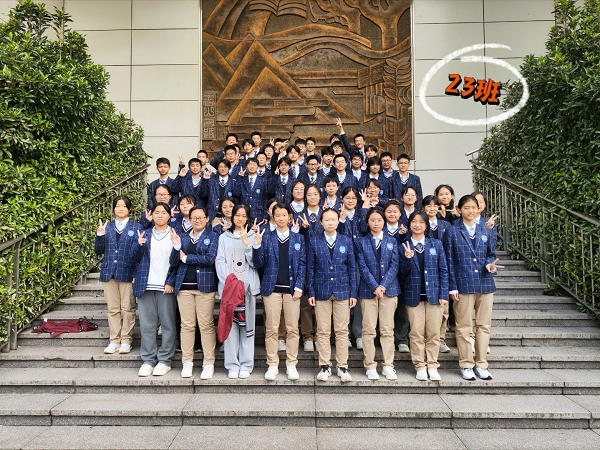 高一（23）班.png