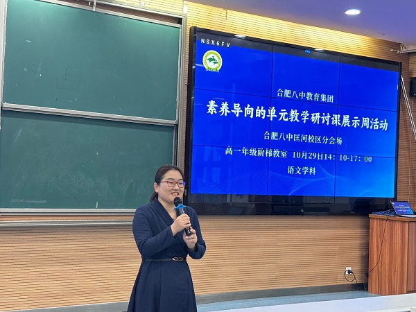 题图 任淑芳老师主持.jpg