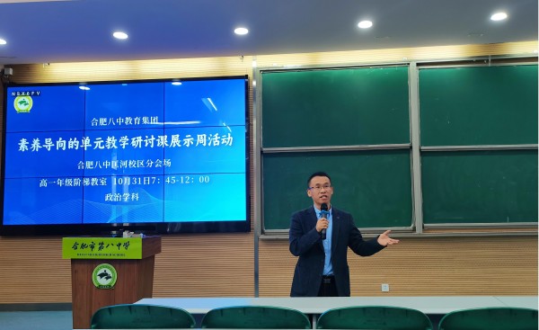 图片1 崔俊老师主持.jpg