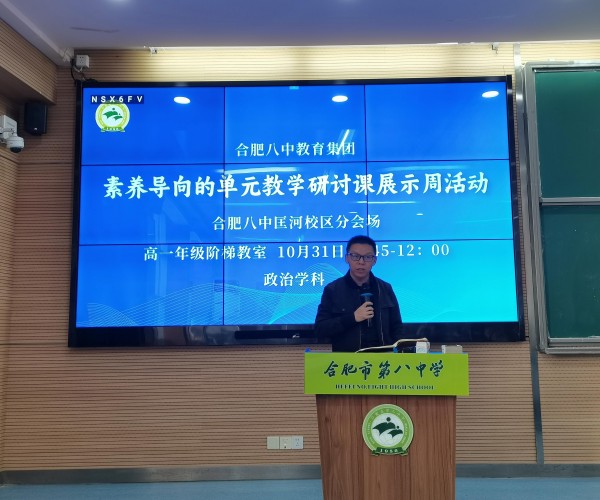 图片9 侯主任发言.jpg