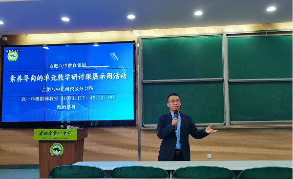 图片1 崔俊老师主持.jpg