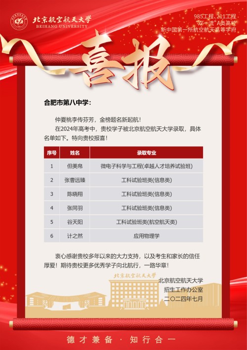 北京航空航天大学_00.jpg