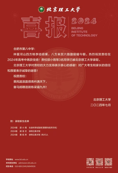 北京理工大学.jpg