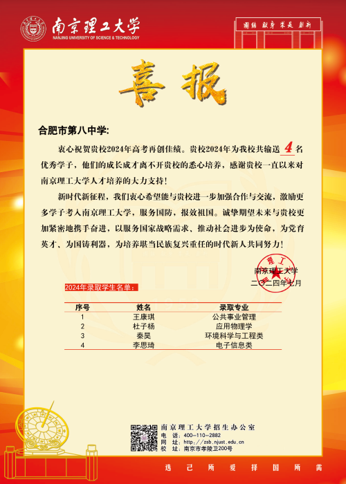 南京理工大学.png