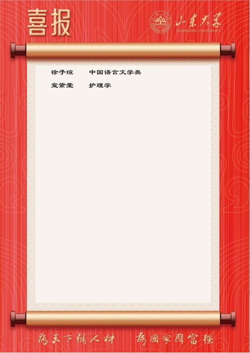 山东大学_01.jpg