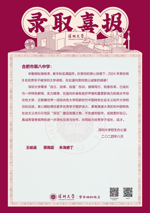深圳大学.jpg