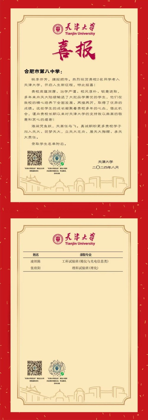 天津大学.jpg