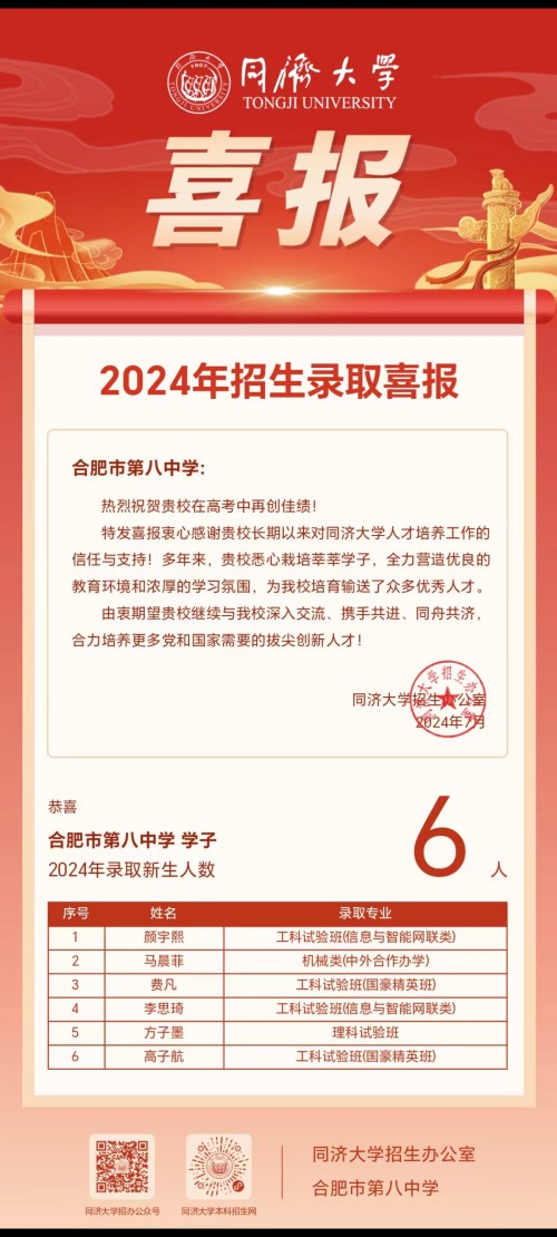 同济大学.jpg