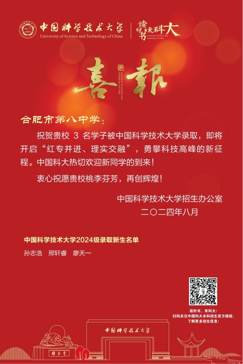 中国科学技术大学_00.jpg
