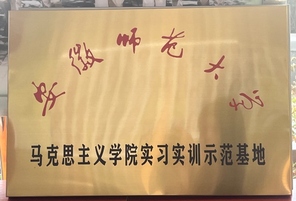 安徽师范大学.jpg
